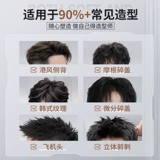 Мужской воск, матовый лак для волос, увлажняющий гель, придает объем, долговременный эффект