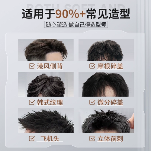 Мужской воск, матовый лак для волос, увлажняющий гель, придает объем, долговременный эффект