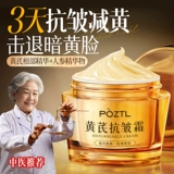 Увлажняющий осветляющий разглаживающий антивозрастной крем, против морщин