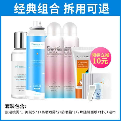 Крем для депиляции, спрей, мусс подходит для мужчин и женщин для всего тела для интимного использования, удаление волос