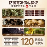 Управляемые волосами агент питания для питания для волос, чтобы добавить плотное увеличение и увеличить выделенный анти -разработчик эссенции артефакт мальчиков и девочек