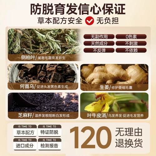 Управляемые волосами агент питания для питания для волос, чтобы добавить плотное увеличение и увеличить выделенный анти -разработчик эссенции артефакт мальчиков и девочек