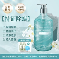 Морская соль со стойким ароматом, гель для душа, контроль жирного блеска, 500 мл