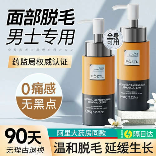 Крем для депиляции для лица для всего тела, удаление волос