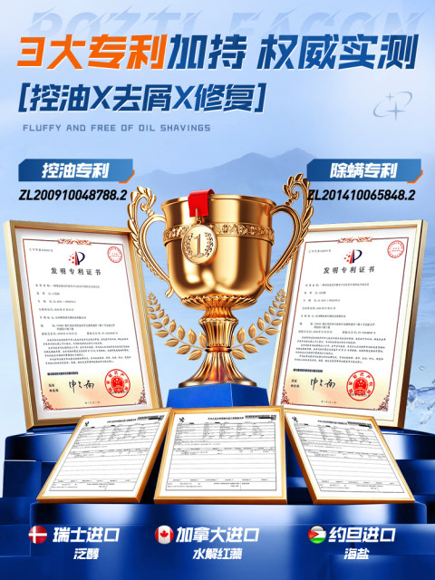 Shampoo Men's Special Amino Acid Oil Control Fluffy Anti-Dandruff Shampoo Set Brand Official Flagship Store