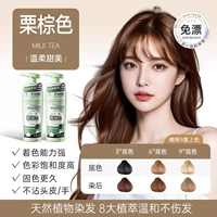 Каштановый [нежный и омолаживающий] 400мл*1 флакон