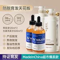 Укрепляющий лосьон для волос, шампунь с имбирем, антиалопеция, улучшенная версия, 120 мл, 500 мл