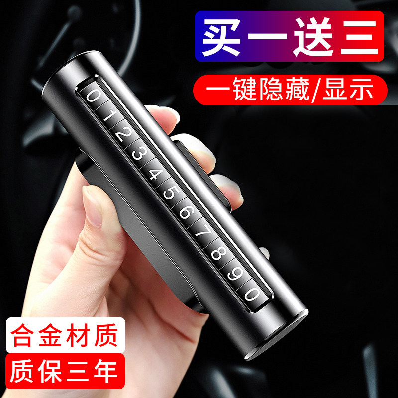 Temporary parking plate, moving car number plate, mobile phone, moving car, hidden roller type number holder, metal car