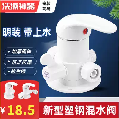 Surface water mixing valve solar water heater accessories plastic hot and cold shower faucet with water valve switch