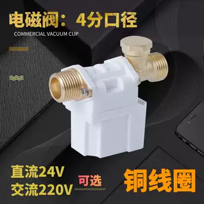Solar solenoid valve water heater water valve universal accessories large automatic water inlet control AC220VDC24V