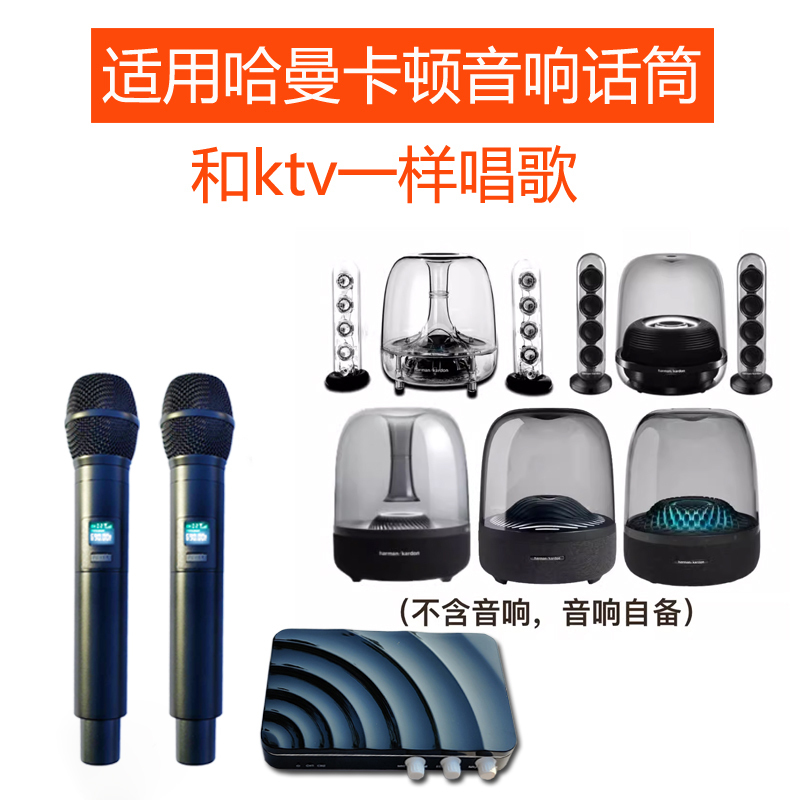 Suitable for Harman Kardon Microphone, Tv, Ktv, Home Wireless Microphone, Projector, Singing, Home Karaoke Use
