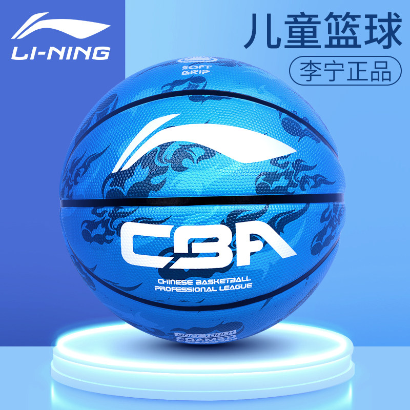 Li Ning Basketball No. 5 No. 7 No. 5 Children's Kindergarten Primary School Students teenagers special wear-resistant training blue ball