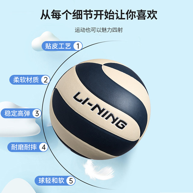 Li Ning volleyball ໂຮງຮຽນມັດທະຍົມສອບເສັງເຂົ້າໂຮງຮຽນພິເສດ junior high school students competition training No 5 hard volleyball children 2024 standard ແທ້