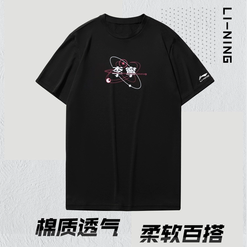 Li Ning, летняя спортивная футболка с коротким рукавом для влюбленных для отдыха, оверсайз