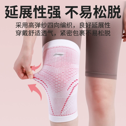Li Ning, спортивные наколенники, защитное снаряжение, альпинистская волейбольная профессиональная тонкая летняя скакалка для бадминтона, для бега