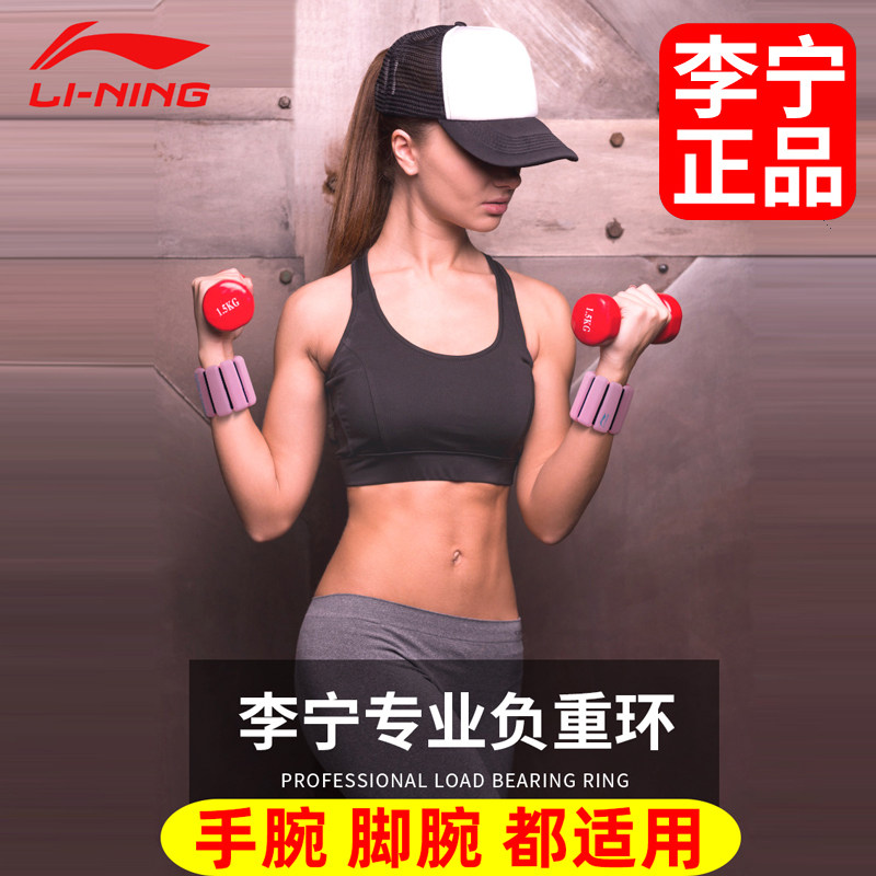 Li Ning negative heavy sand bag tied leg tied hand running bracelet equipped sandbag arm wrist training dance dance special