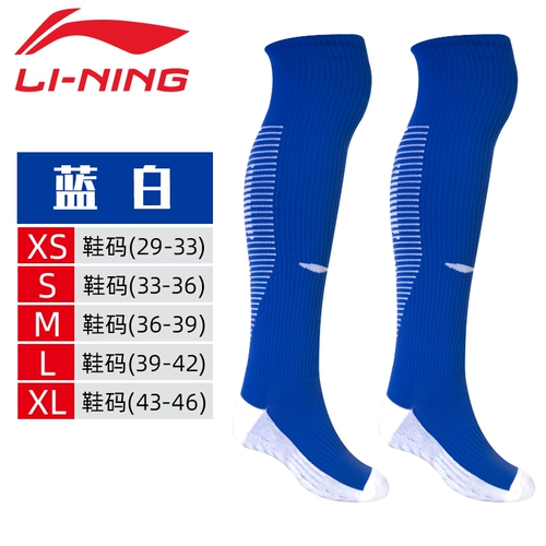 Li Ning, футбольные гольфы подходит для мужчин и женщин для детей и взрослых, нескользящие спортивные носки, увеличенная толщина