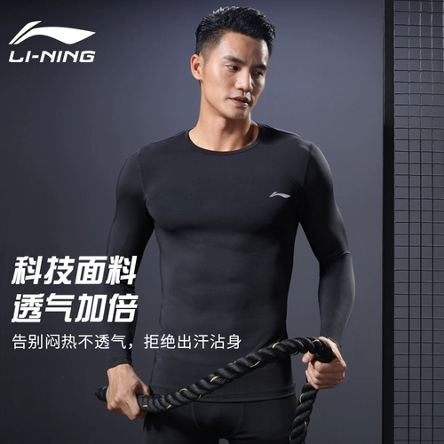 Li Ning, быстросохнущий спортивный лонгслив для спортзала для тренировок, баскетбольные высокие флисовые пули, в обтяжку