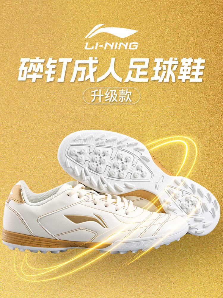 Футбольная обувь Li Ning из натуральной кожи для взрослых, мужская, студенческая, со сломанными ногтями, молодежная, женская, для профессиональных соревнований, тренировочные новые кроссовки Изображение 1