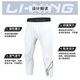 Li Ning, баскетбольный эластичный комбинезон, штаны для тренировок, комплект, шорты для спортзала, в обтяжку, для бега