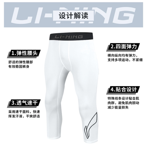 Li Ning, баскетбольный эластичный комбинезон, штаны для тренировок, комплект, шорты для спортзала, в обтяжку, для бега