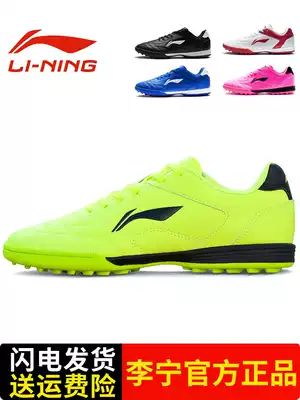 Li Ning children's adult men's and women's football shoes primary school students boys broken nails TF training shoes leather feet artificial grass