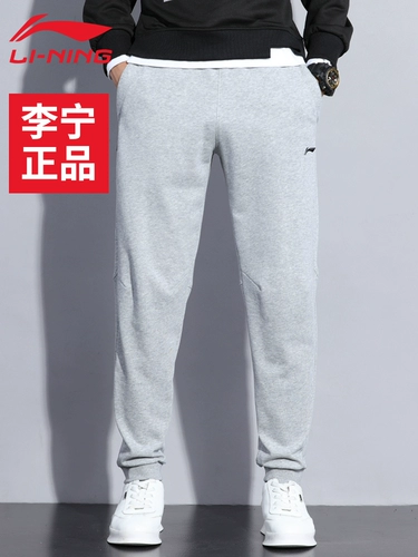 Li Ning, мужские осенние трикотажные спортивные штаны для отдыха, для бега, свободный крой