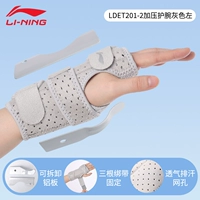 Серый [левая рука] две алюминиевые пластины, закрепленные тремя ремнями для давления.