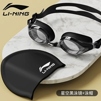 Черные очки для плавания Dark Night + шапочка для плавания [Свяжитесь со службой поддержки клиентов, чтобы получить сюрприз]