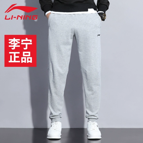 Li Ning, мужские осенние трикотажные спортивные штаны для отдыха, для бега, свободный крой