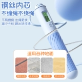 Li Ning, детская скакалка для школьников для обучения математике, подходит для начинающих, для средней школы