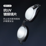 Li Ning, высокие водонепроницаемые очки для плавания подходит для мужчин и женщин без запотевания стекол для взрослых, профессиональное снаряжение, плавательная шапочка, комплект, дайвинг