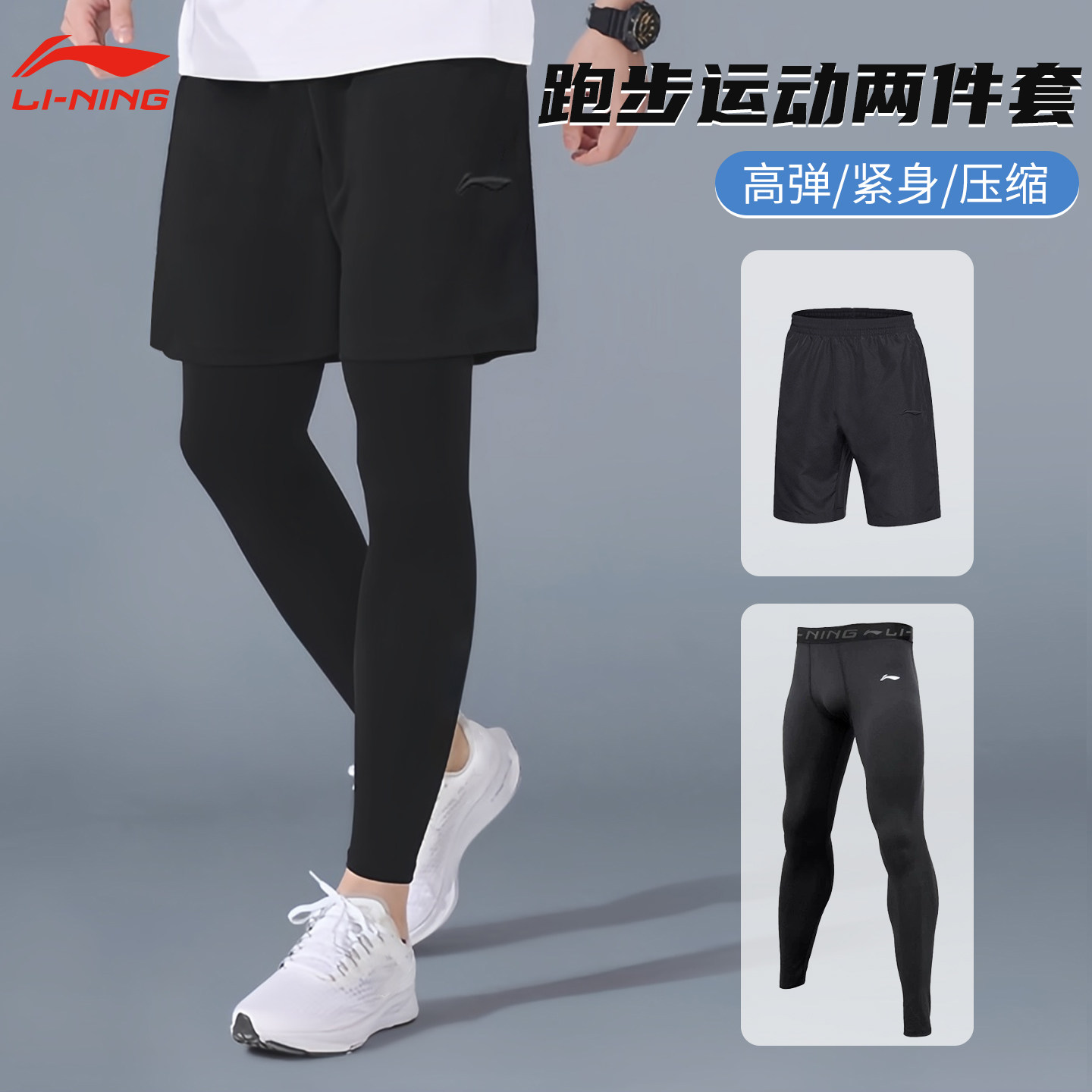 リーニン メンズ スポーツ コンプレッション パンツ、ランニング用ロング伸縮トレーニングパンツ、フィットネス用高伸縮性陸上競技速乾セット