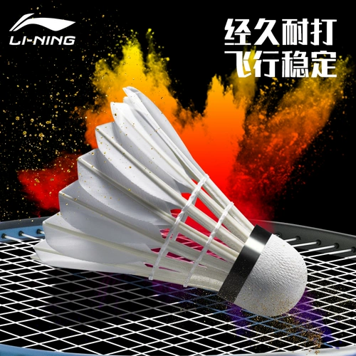 Li Ning Badminton подлинный G100 нелегко в гнилой профессиональной тренировке на открытом воздухе 12, чтобы установить муфретические покровители гусиных волос