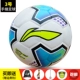 [№ 3 Ball] Sewing Football LFQK557-4 (отправка подарочных пакетов аксессуаров)