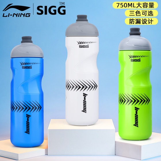 Li Ning 워터 컵 러닝 소프트 주전자 스포츠 사이클링 자전거 등산 배구 농구 특수 스퀴즈 타입 휴대용 남성