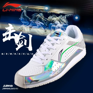 Li Ning обувь для фехтования, мужская новая профессиональная детская спортивная тренировочная обувь для соревнований, нескользящая, износостойкая, дышащая резиновая подошва