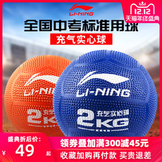 Толкание ядра Надувные твердое мяч 2