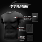 Li Ning, быстросохнущая баскетбольная футболка для спортзала, майка для тренировок, короткий рукав, в обтяжку, для бега