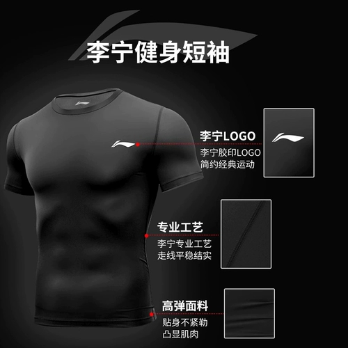 Li Ning, быстросохнущая баскетбольная футболка для спортзала, майка для тренировок, короткий рукав, в обтяжку, для бега