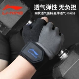 Li Ning, мужские перчатки для спортзала, напульсники, крем для рук, нескользящий турник для тренировок, без пальцев