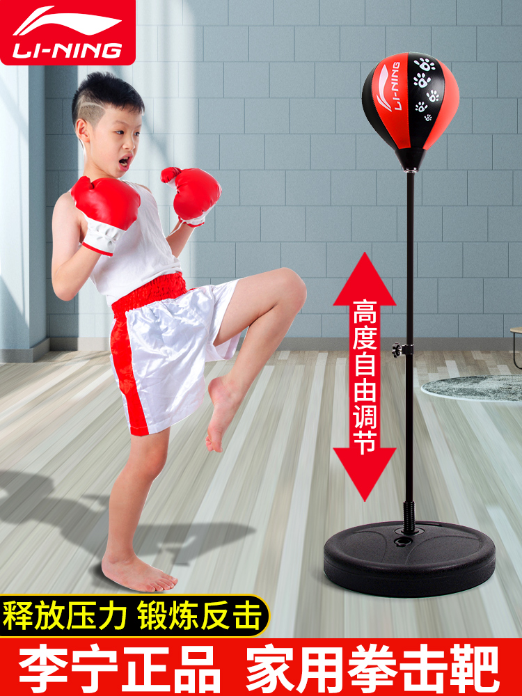 Li Ning boxing reaction ball children's speed ball tumbler sanda dodge training equipment sandbag vertical target home