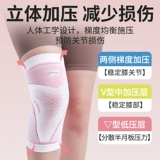 Li Ning, спортивные наколенники, защитное снаряжение, альпинистская волейбольная профессиональная тонкая летняя скакалка для бадминтона, для бега