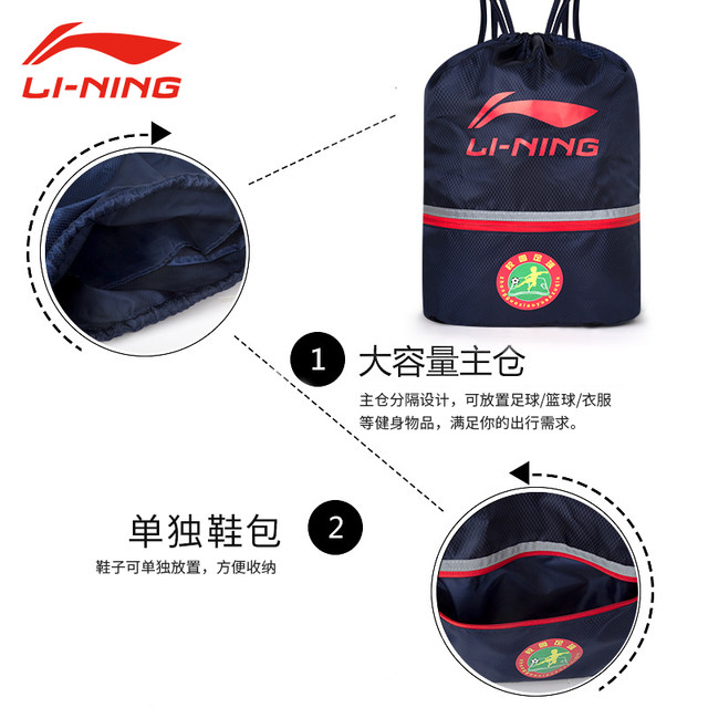 Li Ning ຖົງ drawstring, ແຫ້ງແລະປຽກແຍກຕ່າງຫາກກະຕ່າອອກກໍາລັງກາຍອອກກໍາລັງກາຍ, ຖົງອຸປະກອນກິລາບານເຕະ, backpack ກິລາ shoulder ໃຫມ່
