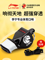 Pure titanium outdoor survival whistle life-saving whistle high frequency whistle sports teacher referee color life-saving whistle