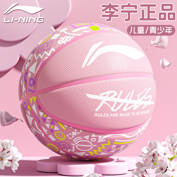 Li-Ning Basketball Children's Size 5 Kindergarten and Primary School Students' Special Outdoor Size 7 Girls' Authentic Official official store Basketball