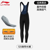 Велосипедные брюки для детской сумки [хранение тепла, тепло, высокая эластичность и воздухопроницаемость]