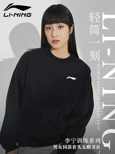 Li Ning, толстовка, утепленная куртка, весенний комплект для отдыха для влюбленных, спортивный лонгслив, круглый воротник