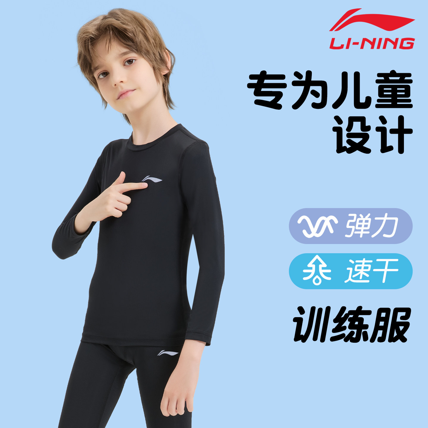 Детские колготки Li Ning, тренировочная одежда для мальчиков, баскетбольная одежда, быстросохнущая одежда, спортивные костюмы для осенне-зимнего футбола, физической подготовки