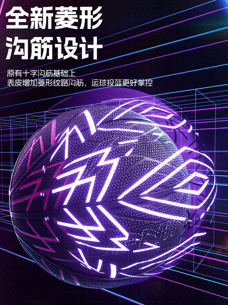 Li-Ning Basketball Official Flagship Store No. 7 Basketball for Primary and Secondary School Students, King of Feel, Adult Gift, Youth Basketball